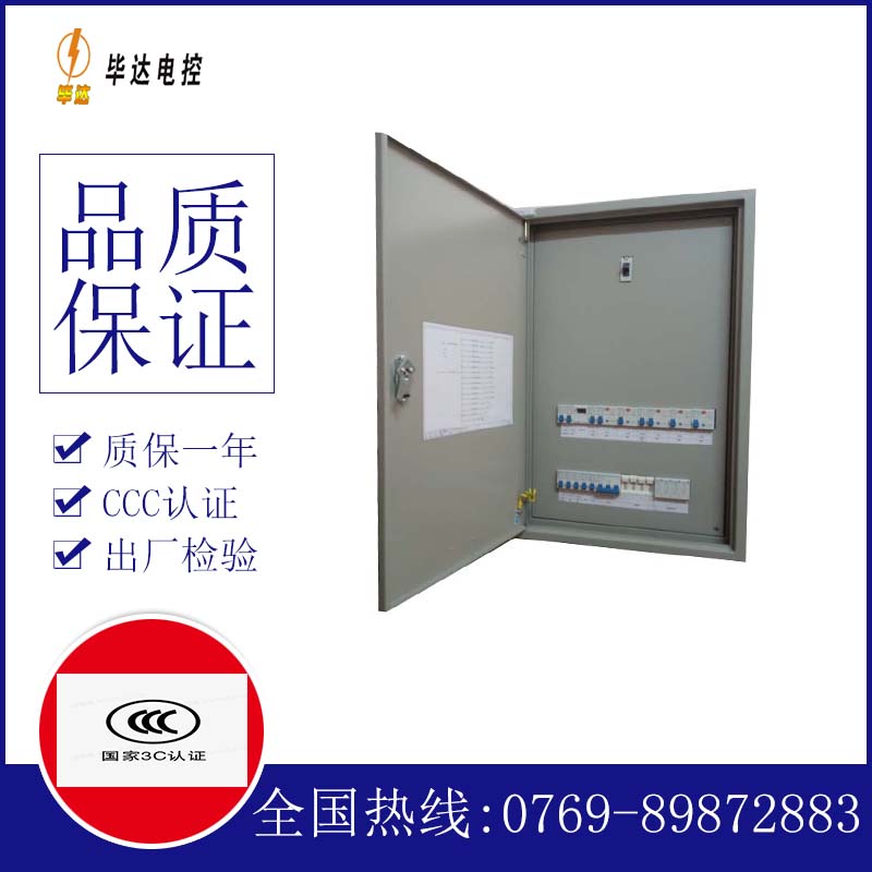 三伏潭镇照明配电箱